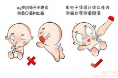 紅外線溫度計準嗎？紅外線體溫計是否準確？